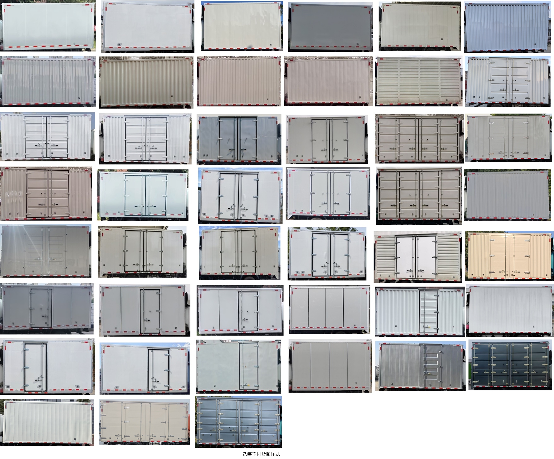 開瑞牌SQR5044XXYBEVH75純電動廂式貨車公告圖片