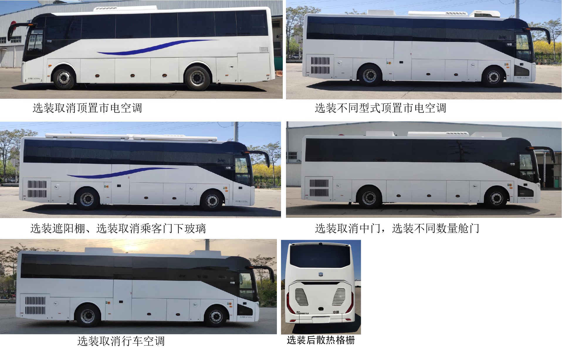 中通牌LCK5169XYL6醫(yī)療車公告圖片