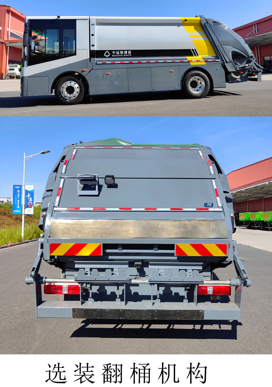 三聯(lián)牌YSY5183ZYSBEV純電動壓縮式垃圾車公告圖片
