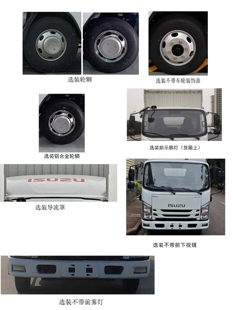 江西五十鈴牌JXW5040XXYWDJB2BEV純電動廂式貨車公告圖片