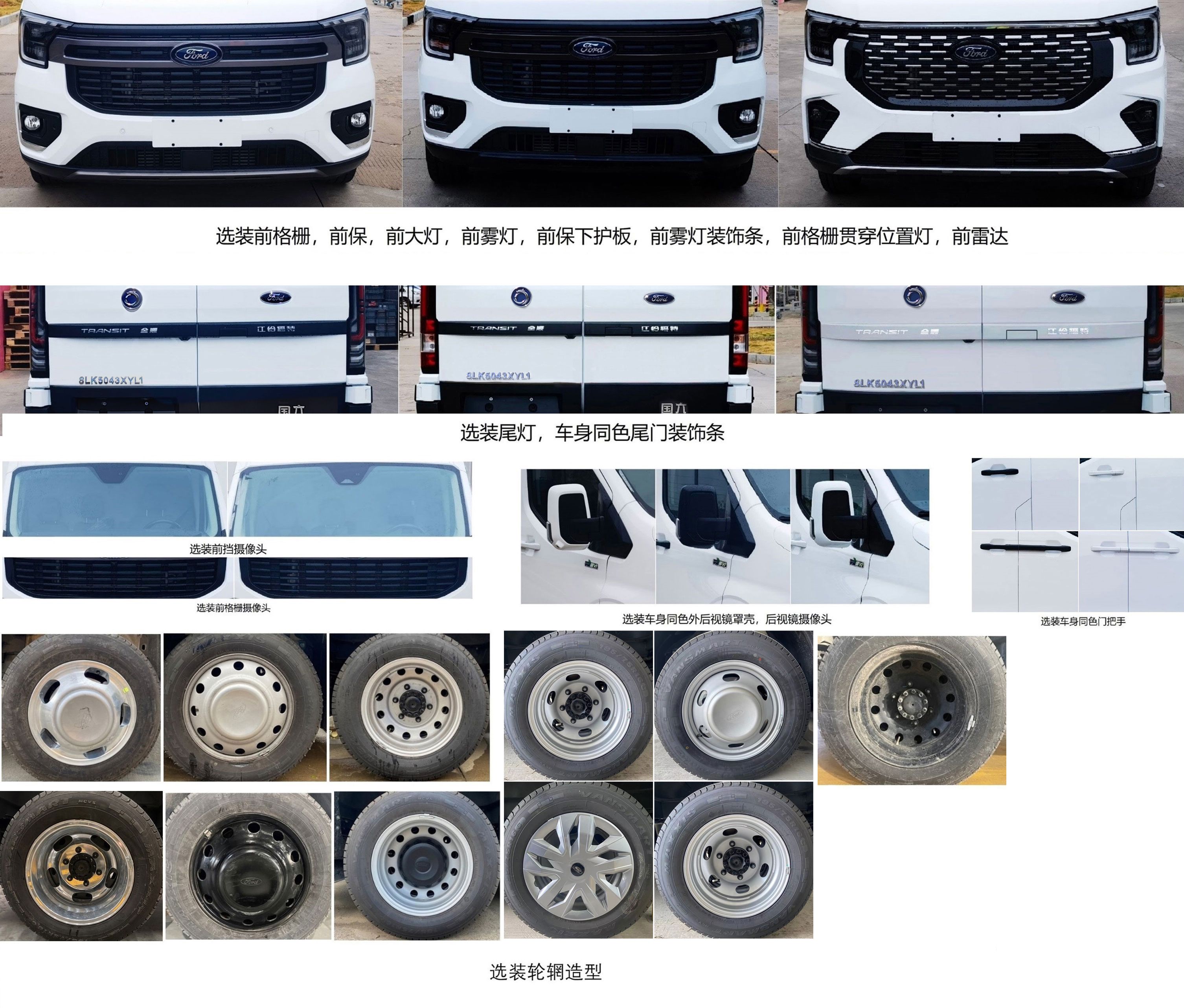 申龍牌SLK5043XYL1體檢醫(yī)療車(chē)公告圖片