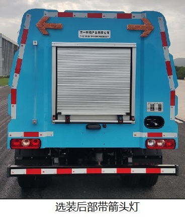 三一牌SYS5041TYHSDABEV純電動(dòng)路面養(yǎng)護(hù)車公告圖片