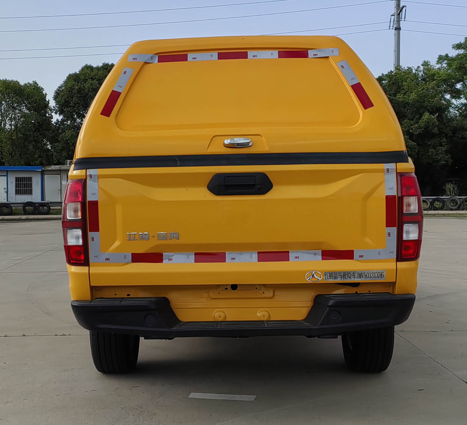 晶馬牌JMV5033XXH6救險車公告圖片
