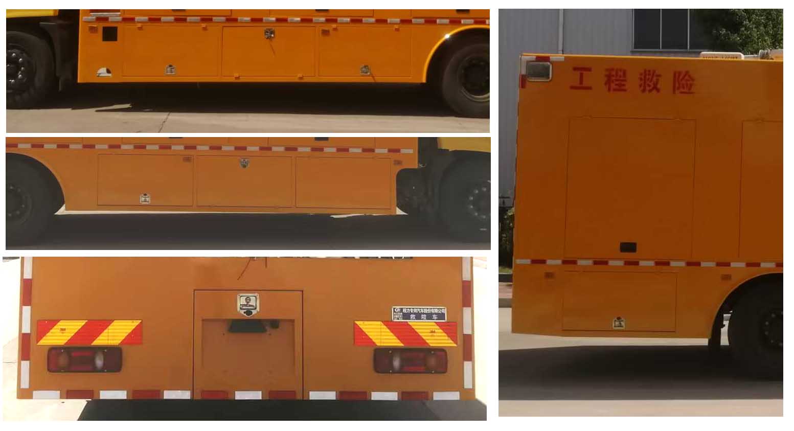 程力威牌CLW5160XXH1ACA救險車公告圖片