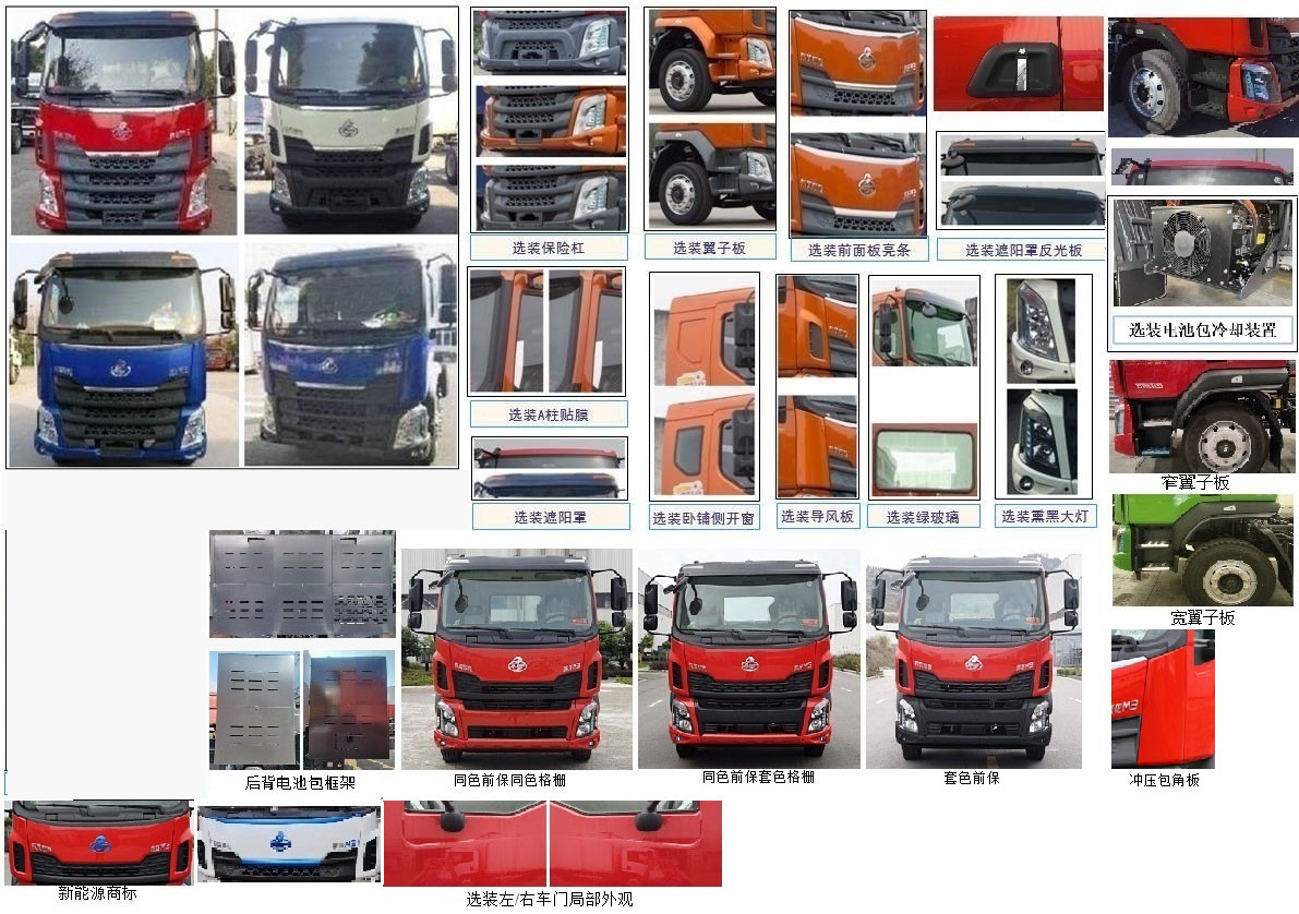 中佳華悅牌ZHN5180GQXLZBEV純電動清洗車公告圖片