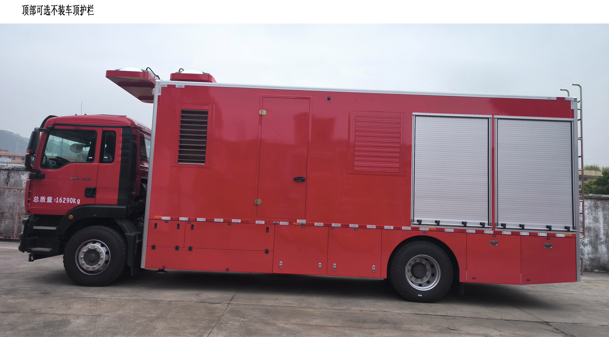 新飛快牌SXG5160XZMDY照明車公告圖片