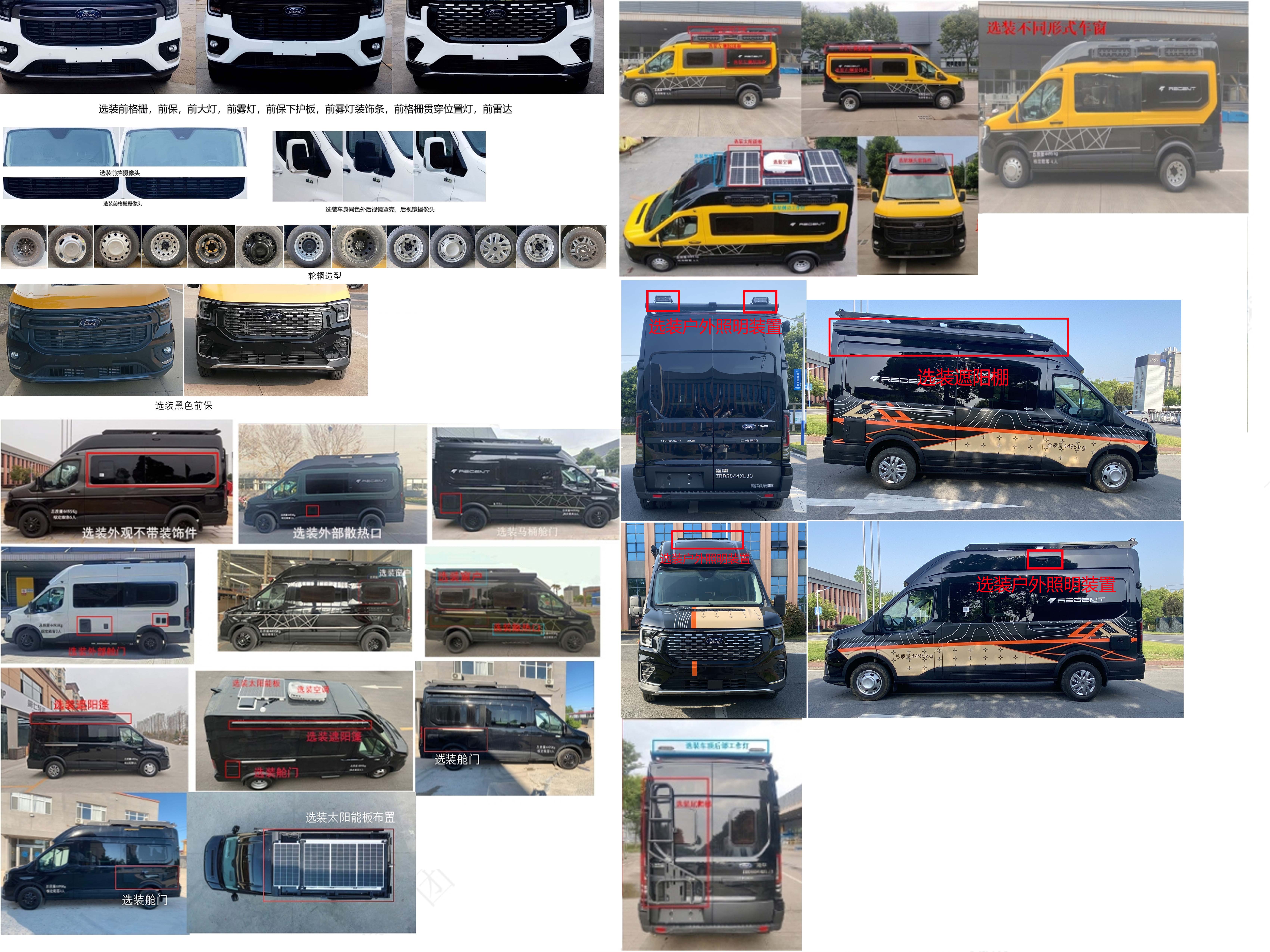 隆翠牌ZDD5044XLJ3旅居車公告圖片