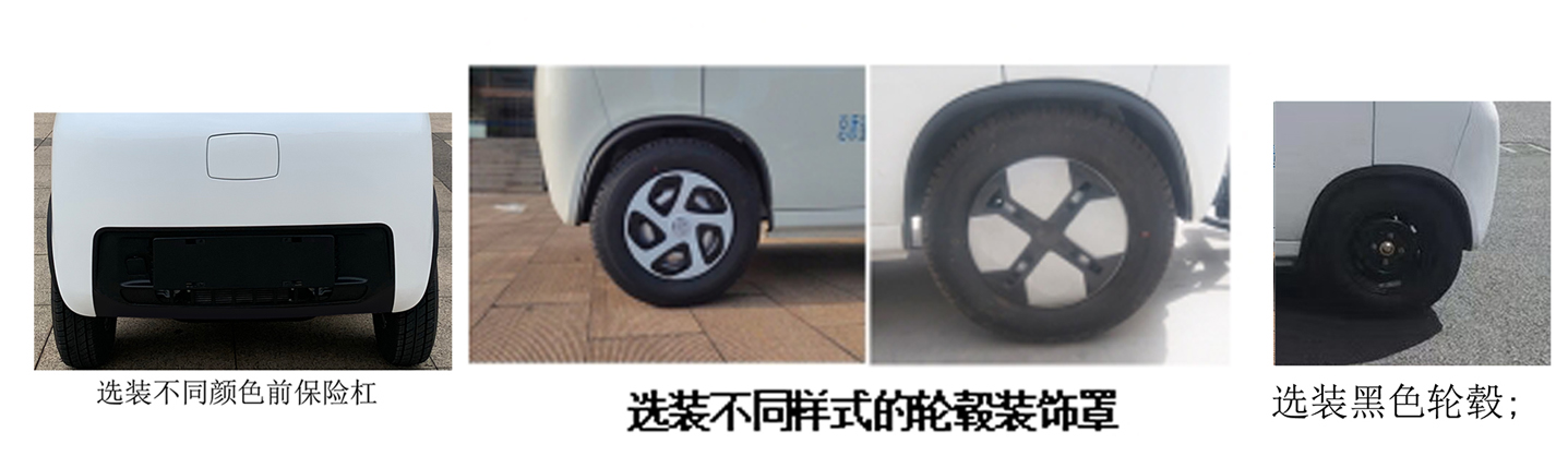 百易長(zhǎng)青牌JBY5021ZZZBEV純電動(dòng)自裝卸式垃圾車公告圖片