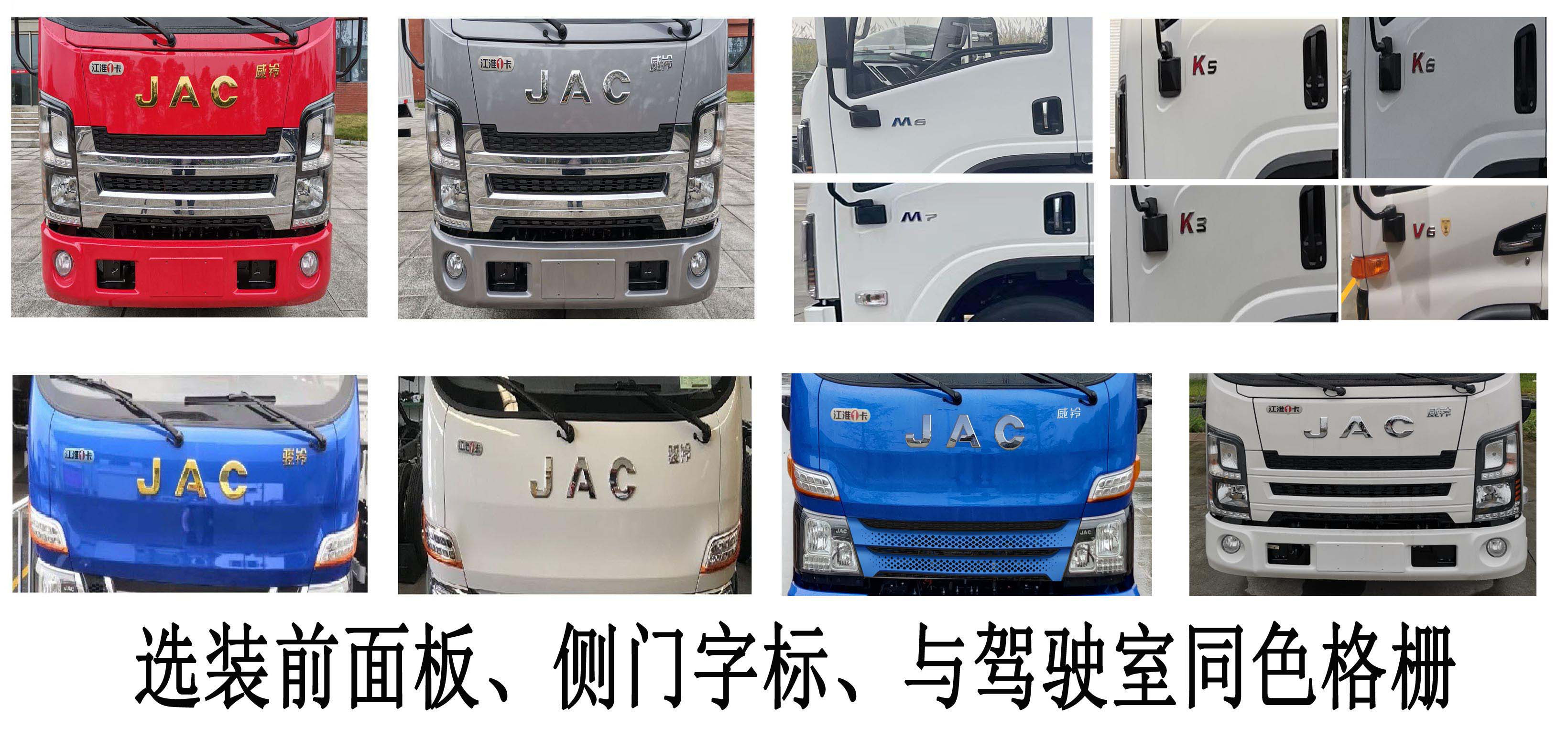 楚勝牌CSC5045ZXXH6車廂可卸式垃圾車公告圖片