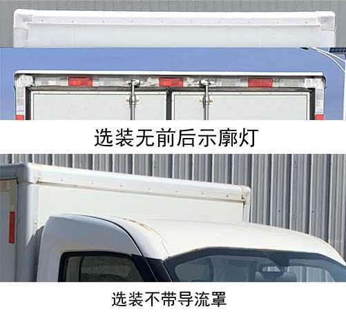 飛碟牌FD5041XXYD79BEV-1純電動廂式貨車公告圖片