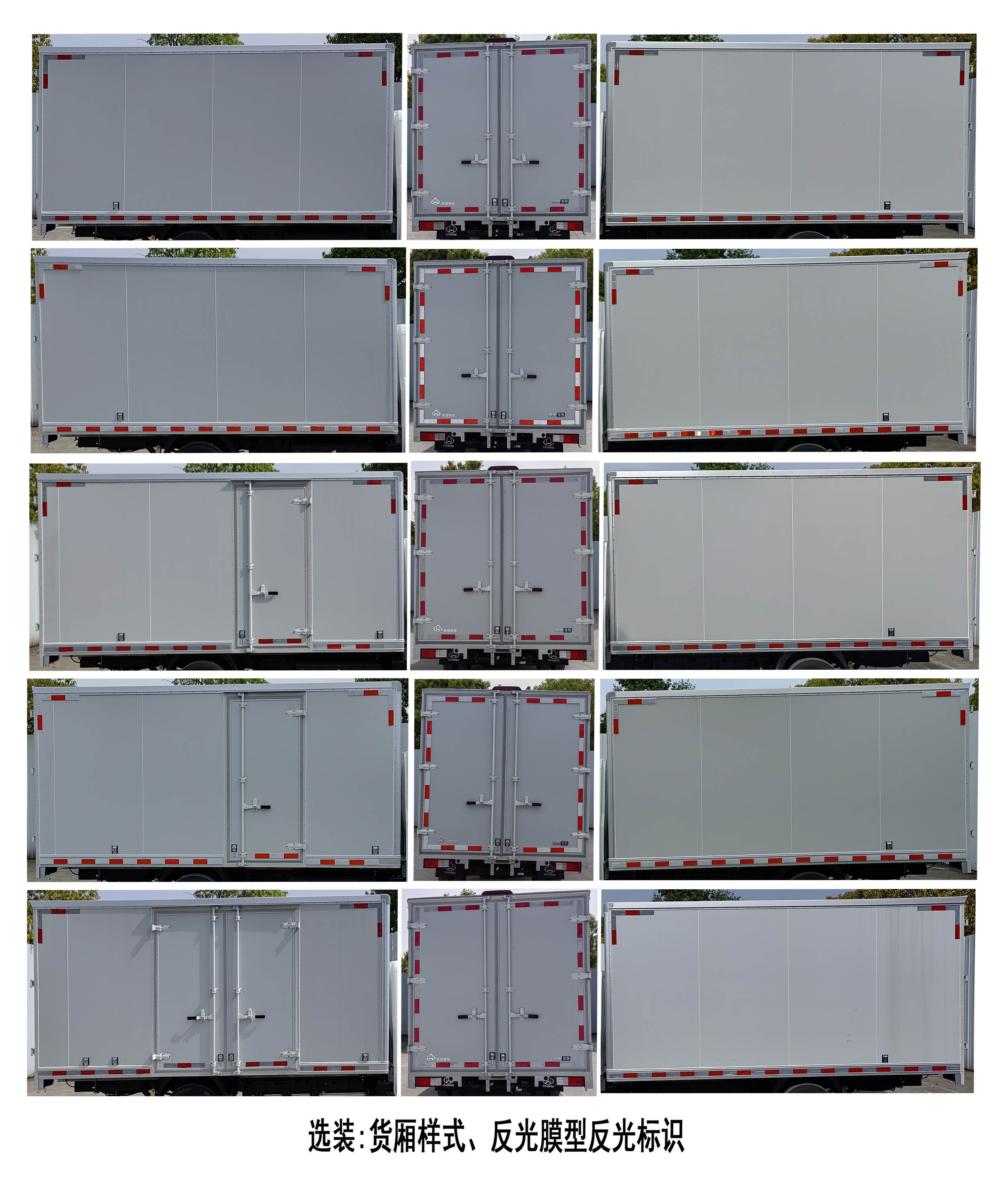 長(zhǎng)安牌CKS5032XXYX9RD03BEV純電動(dòng)廂式貨車公告圖片