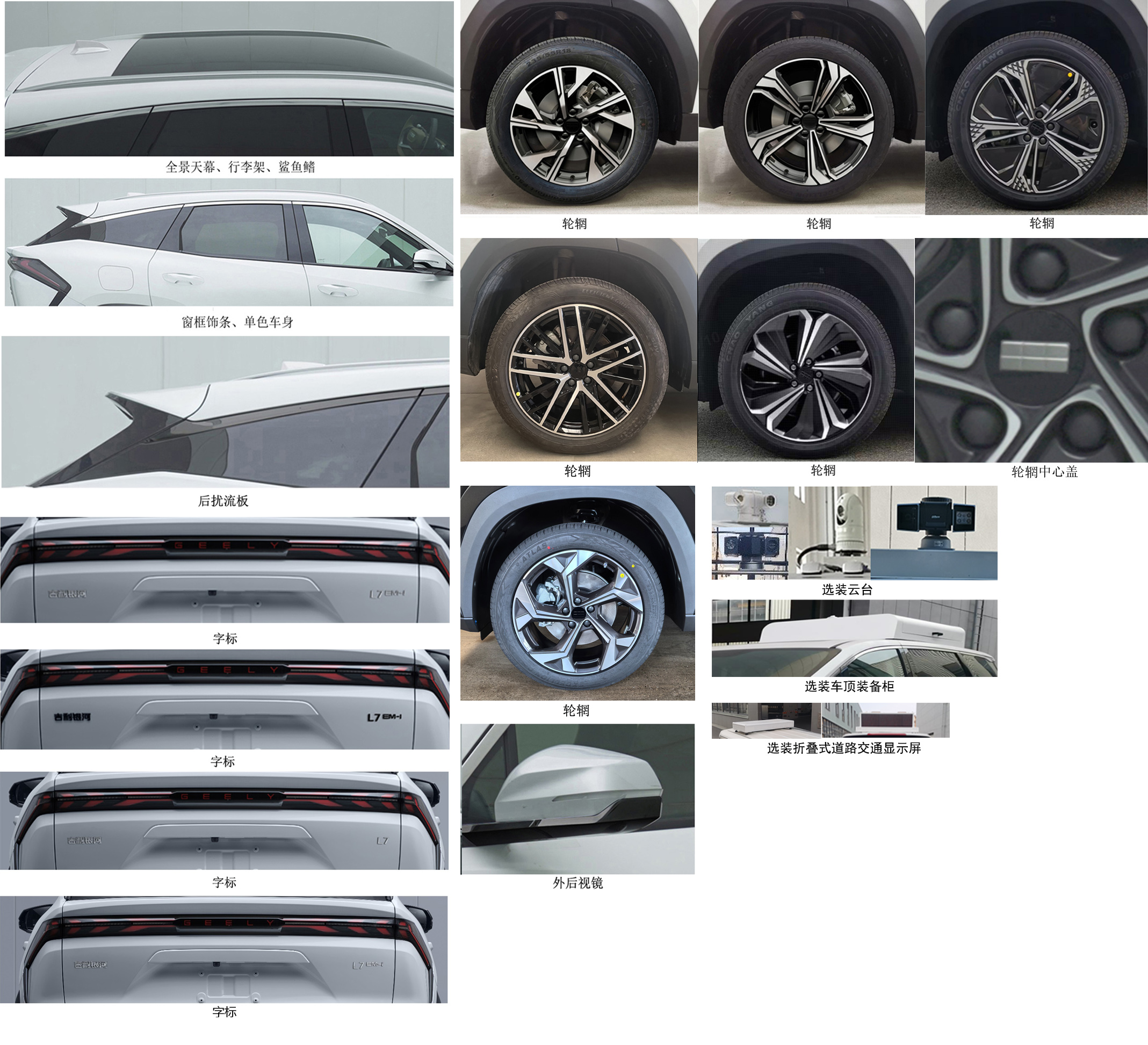 中汽牌ZQZ5022TXUJL6CHEV插電式混合動(dòng)力巡邏車公告圖片