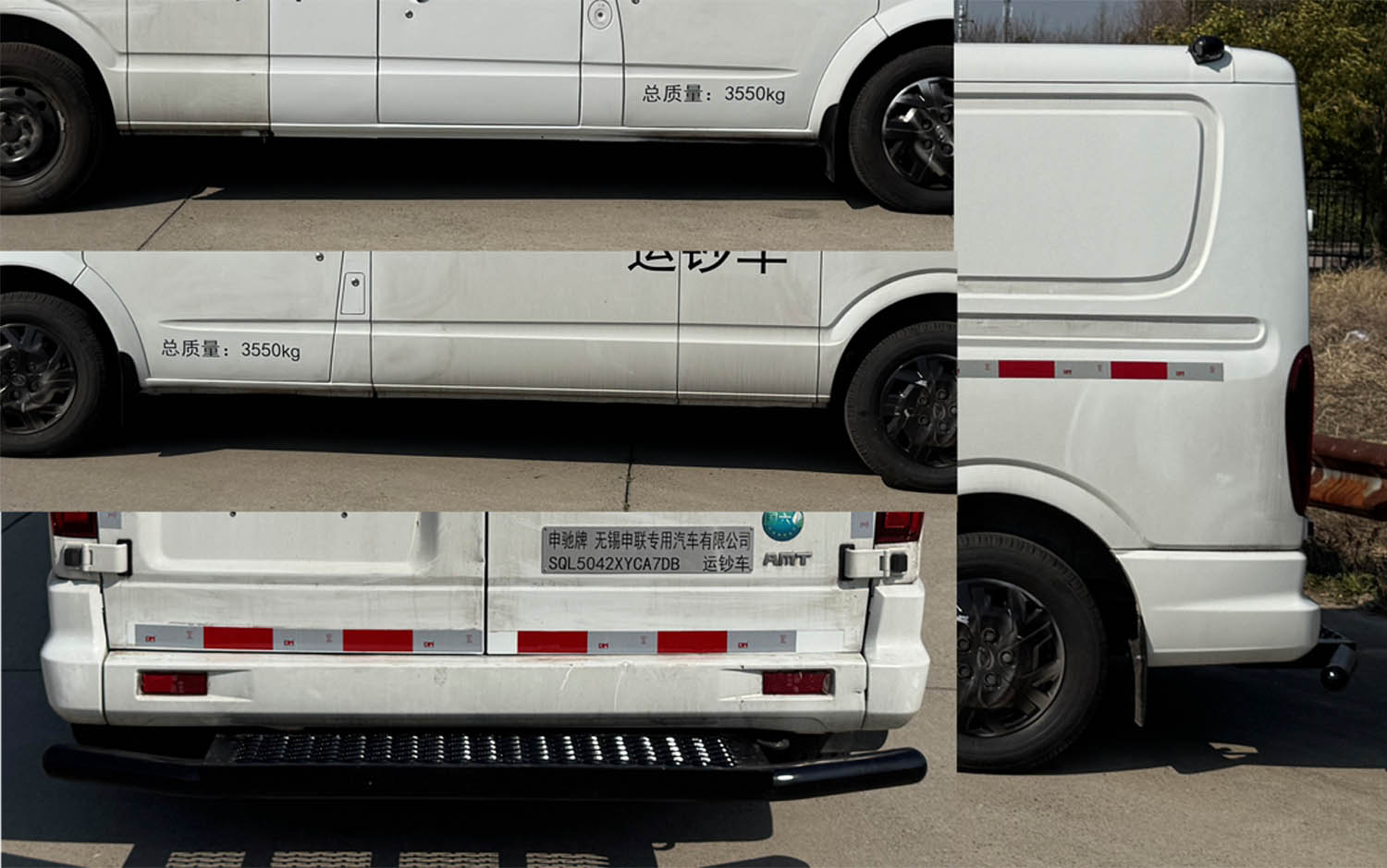 申馳牌SQL5042XYCA7DB運(yùn)鈔車公告圖片