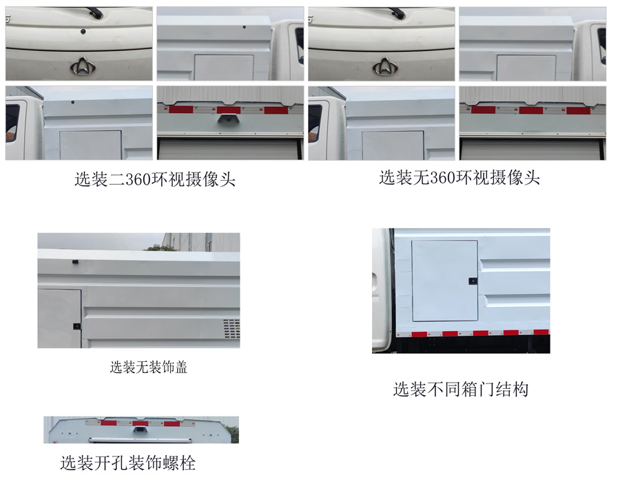 犀重牌AXZ5040TYHCKSBEV純電動(dòng)路面養(yǎng)護(hù)車公告圖片