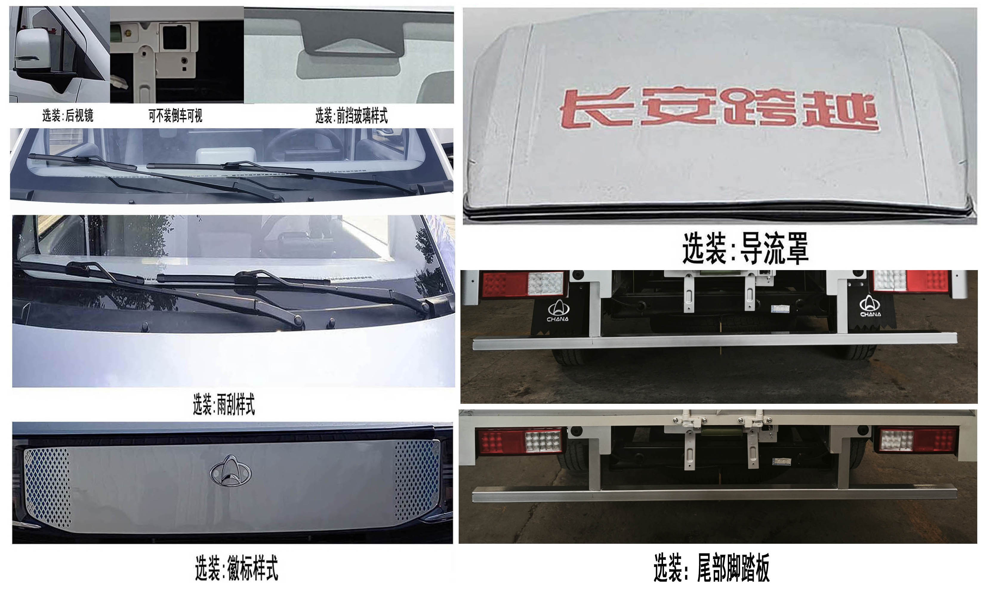 長安牌CKS5021XXYT9AD6B3廂式貨車公告圖片