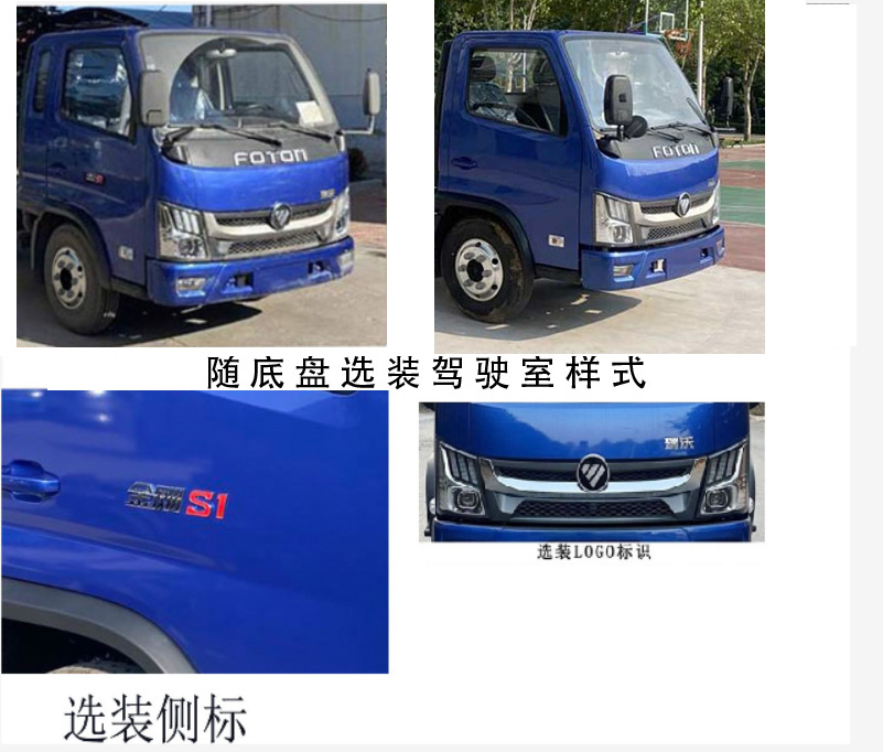 春尚牌CSP5042ZXX車廂可卸式垃圾車公告圖片