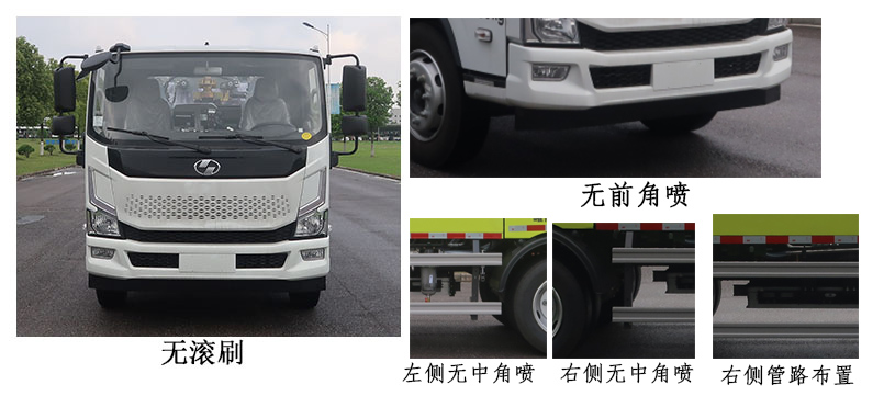 中聯(lián)牌ZBH5121GQXSHBBEV純電動護(hù)欄清洗車公告圖片