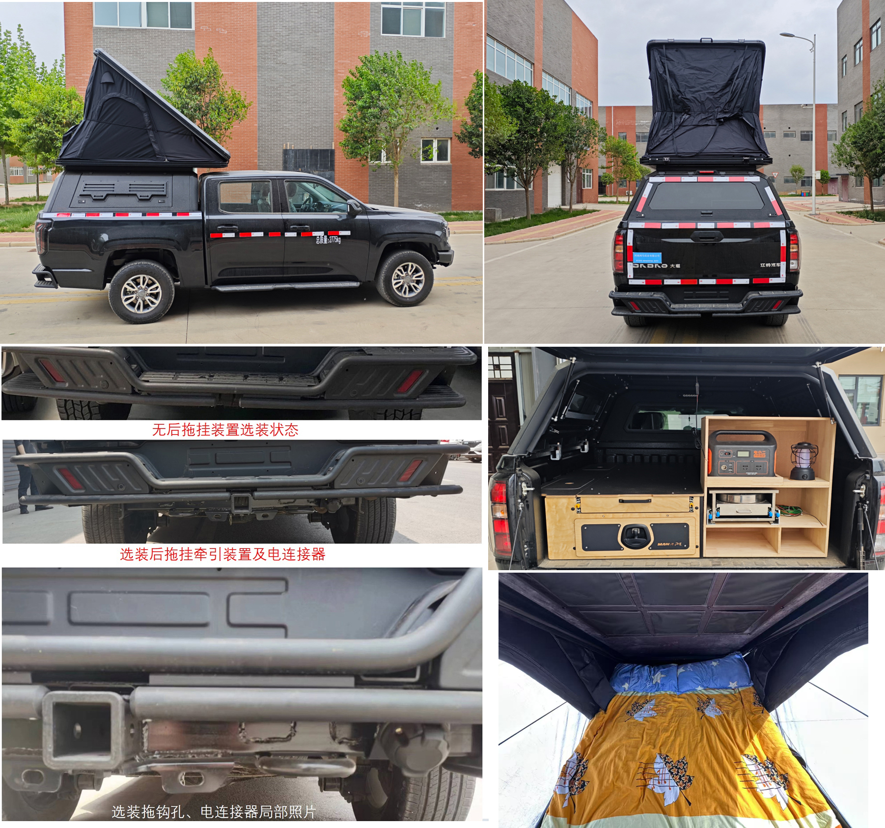 鴻馬斯特牌HMT5030TSYQ6宿營車公告圖片