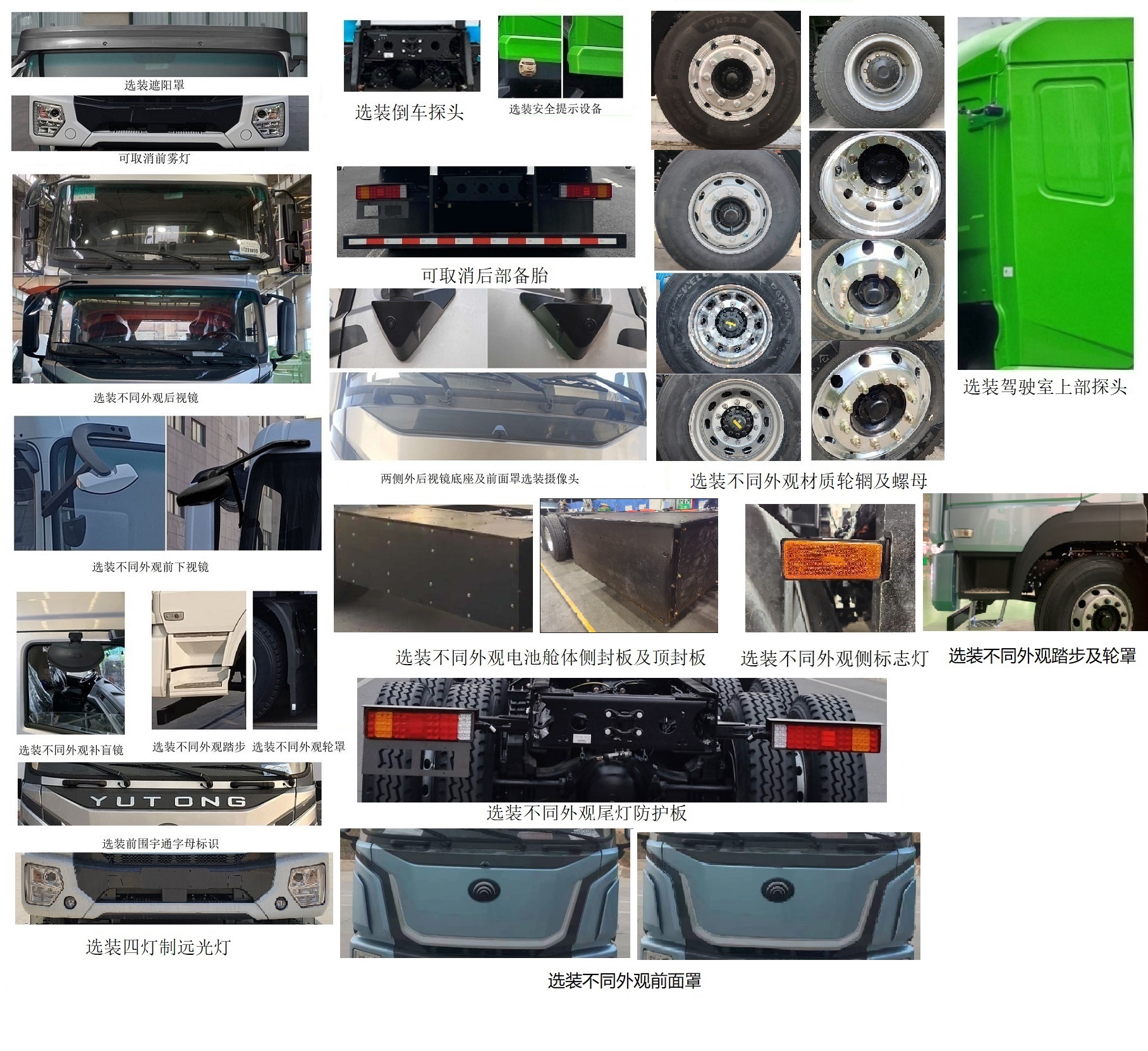 宇通牌ZKH5312ZSLP6BEV1純電動(dòng)散裝飼料運(yùn)輸車公告圖片