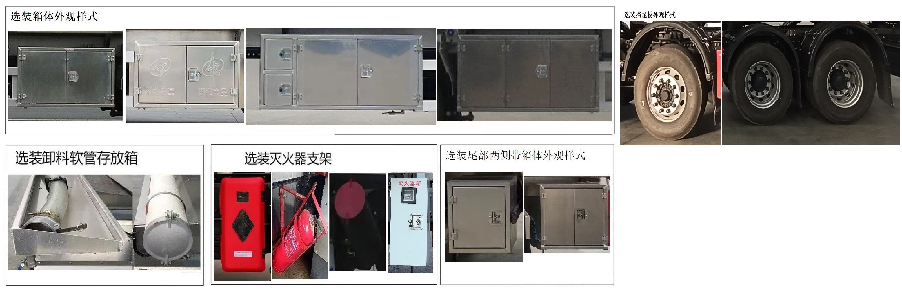 齊星牌QXC5320GRYC6QH易燃液體罐式運輸車公告圖片