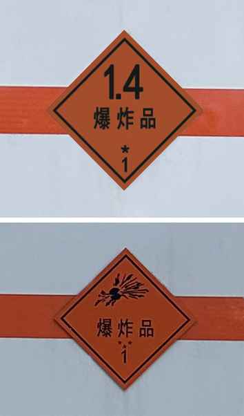 楚飛牌CLQ5180XQY6SX爆破器材運(yùn)輸車公告圖片