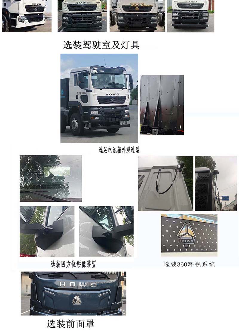 凌宇牌CLY5317GJB30BEV4純電動混凝土攪拌運輸車公告圖片