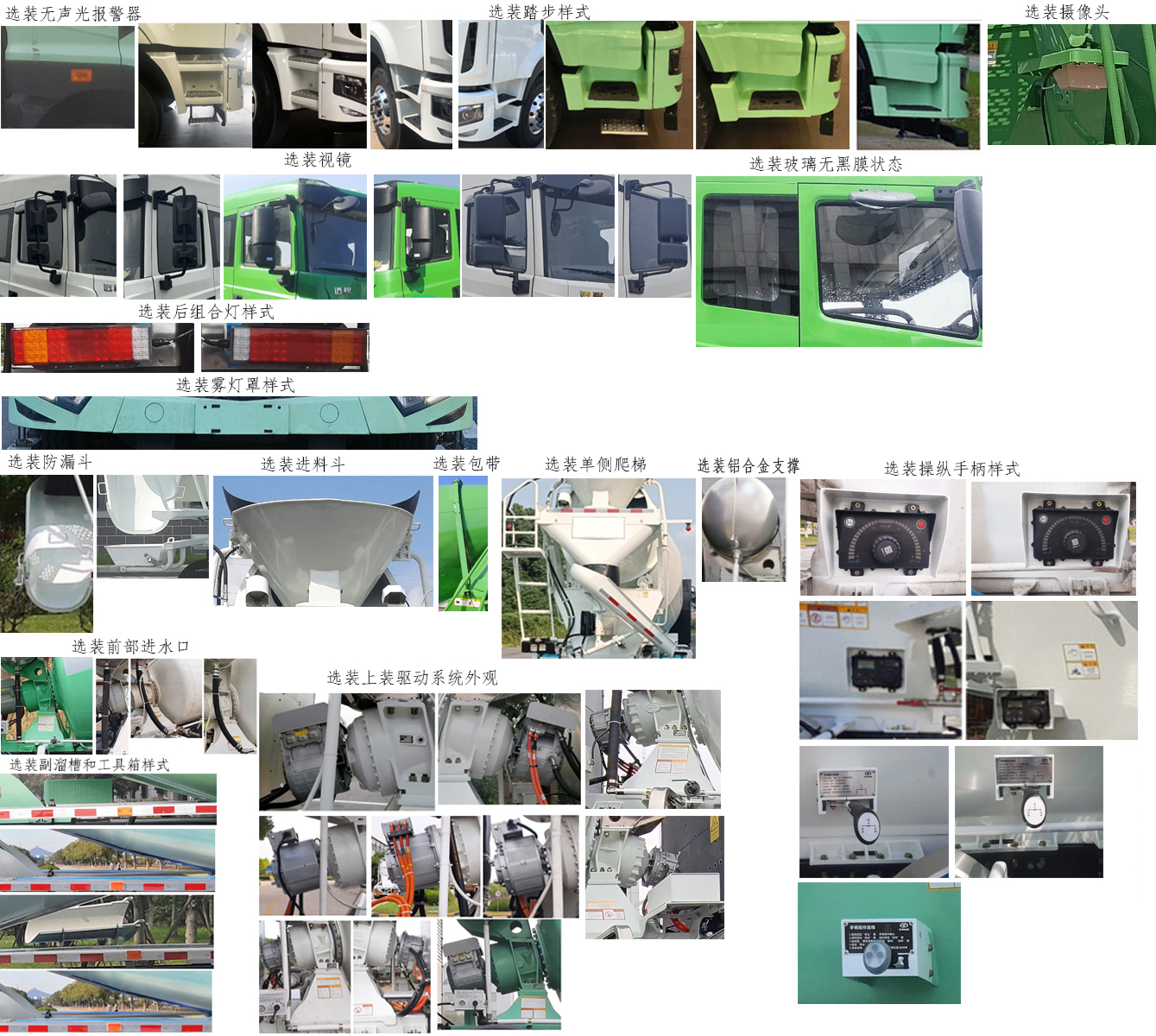 遠程牌HN5320GJBH41CLBEVY純電動混凝土攪拌運輸車公告圖片