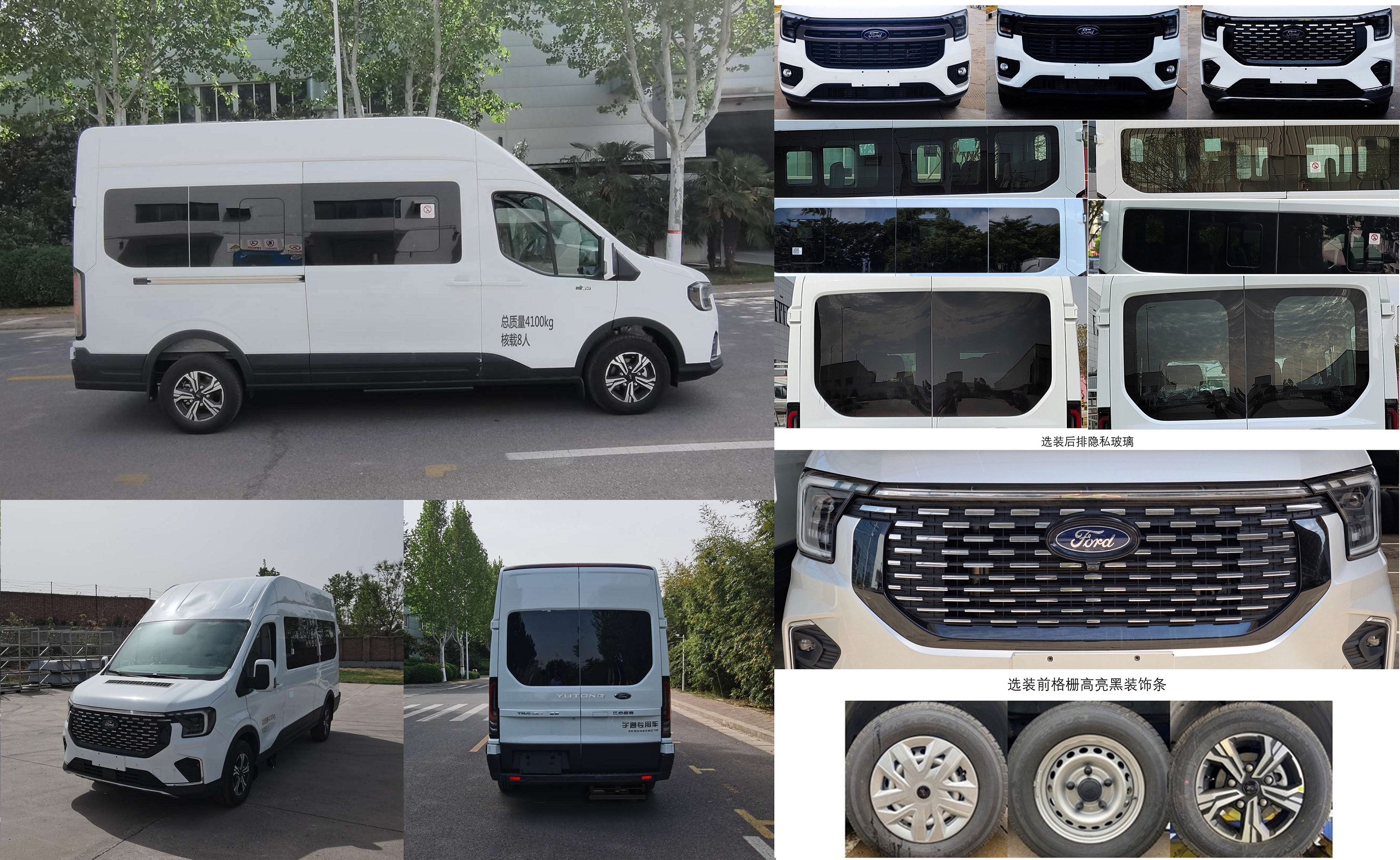 宇通牌ZK5046XSC16傷殘運(yùn)送車公告圖片