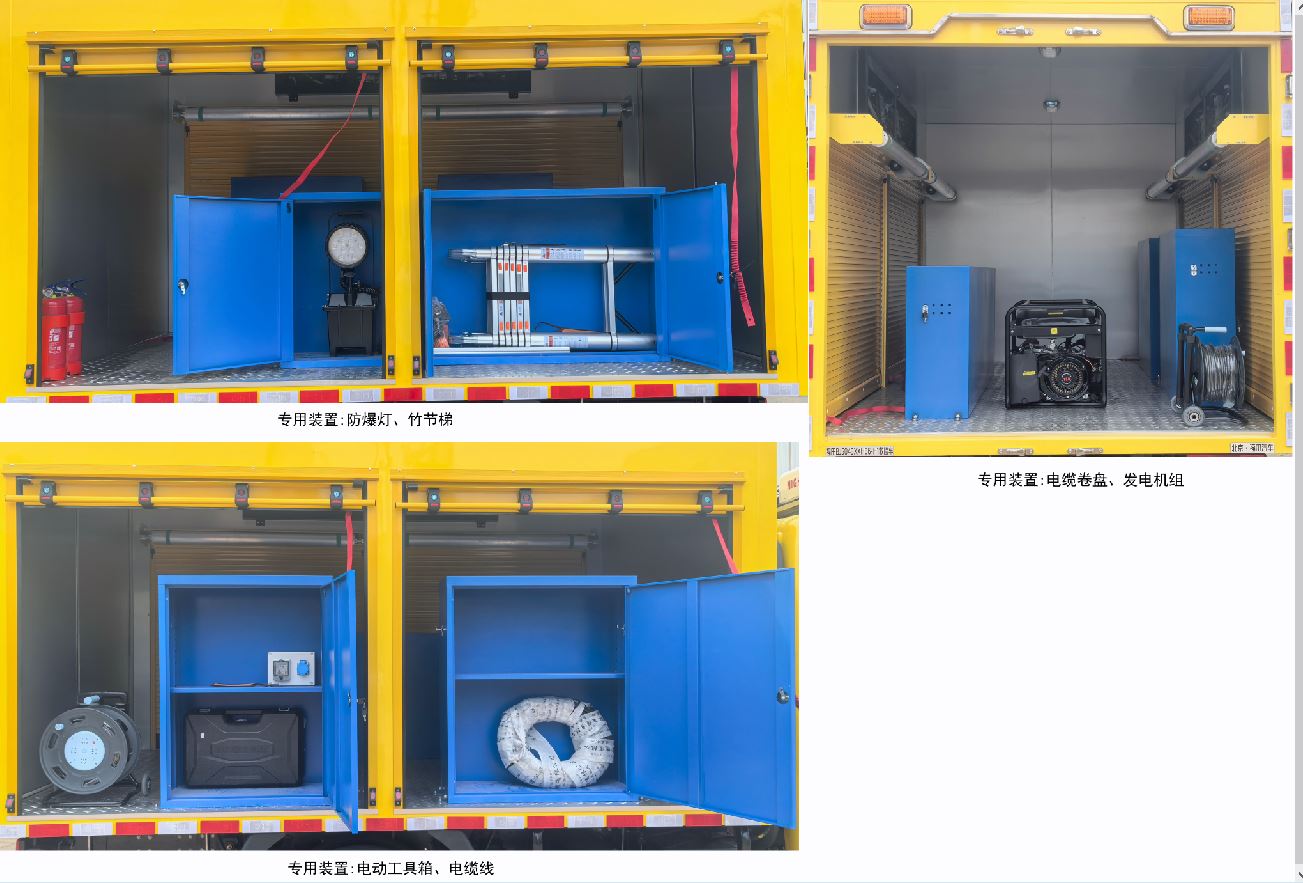 福田牌BJ5043XXHE6-H1救險(xiǎn)車公告圖片