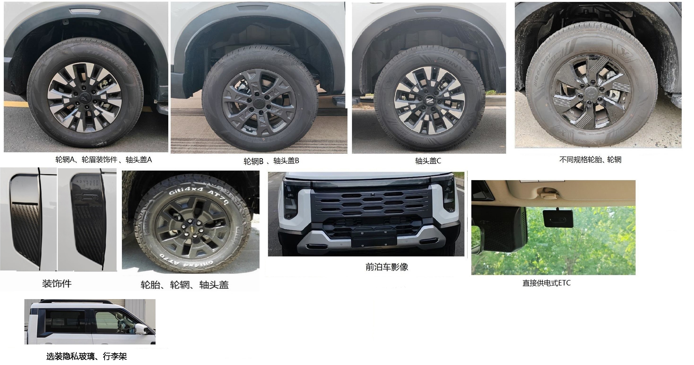 東風牌ZN5029TXUU5B6A巡邏車公告圖片