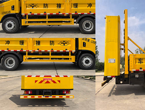 虹宇牌HYS5122TFZS6防撞緩沖車公告圖片