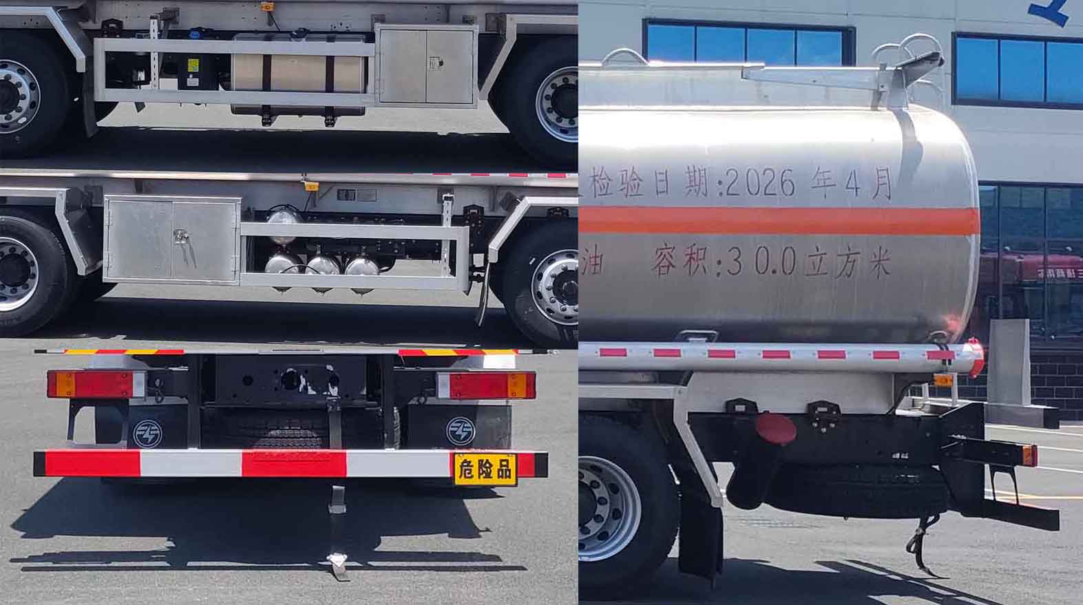 專(zhuān)致牌YZZ5320GYYLDV6鋁合金運(yùn)油車(chē)公告圖片