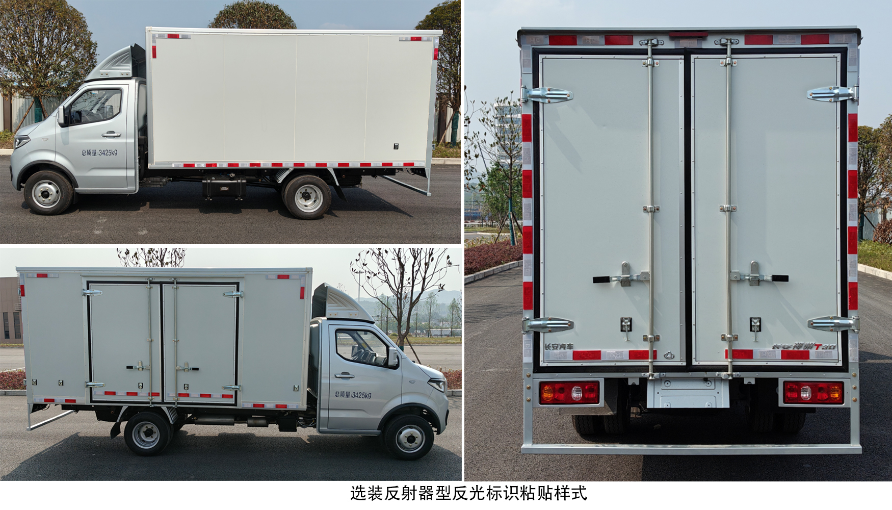 長安牌SC5038XXYDAAD6廂式貨車公告圖片