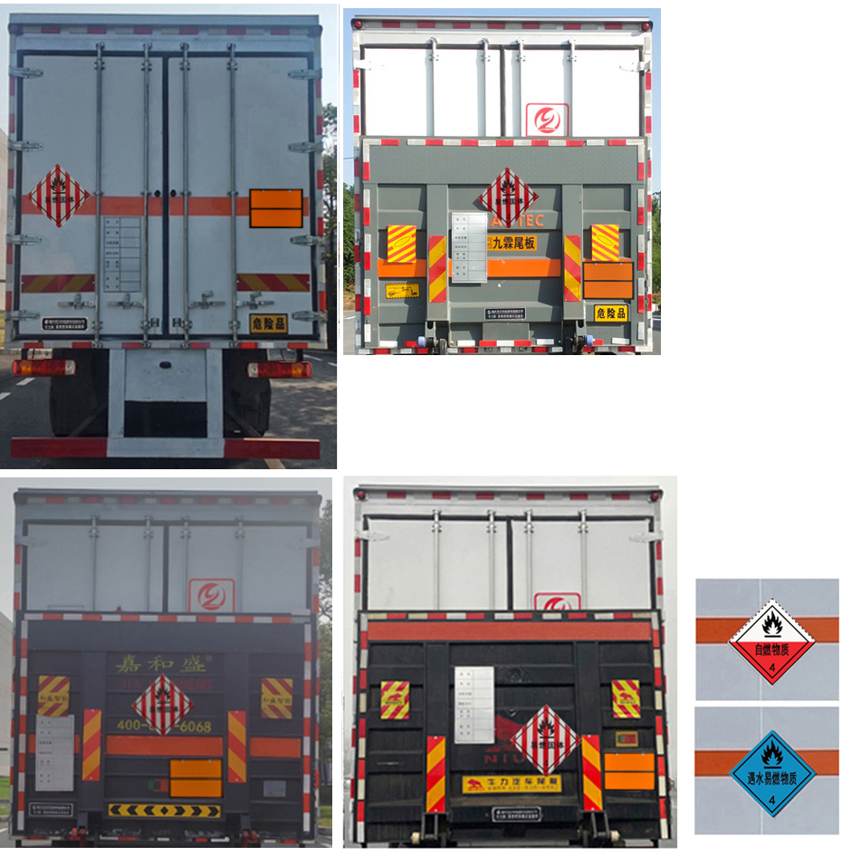 專力牌ZLC5187XRGZ6易燃固體廂式運(yùn)輸車公告圖片