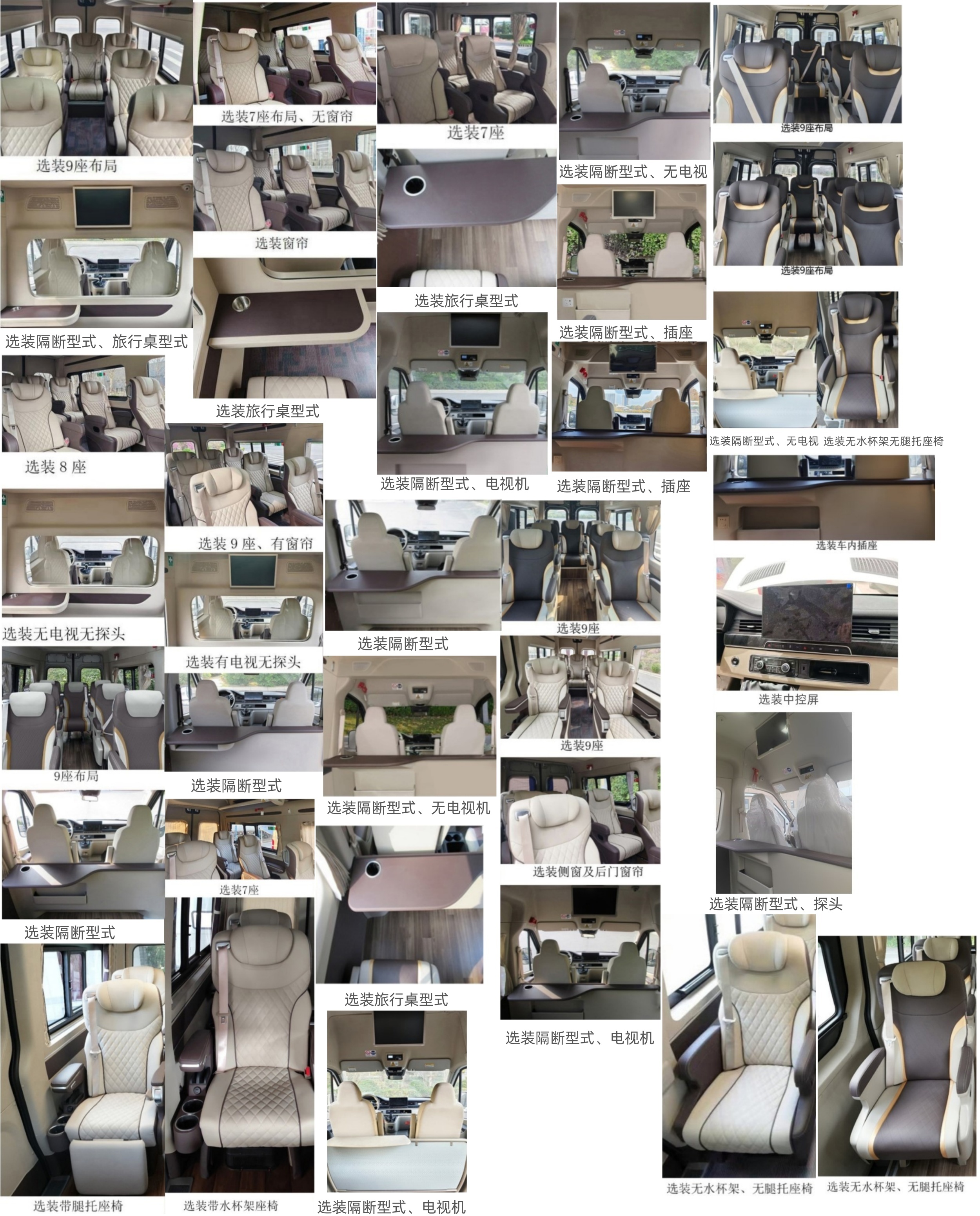 宇通牌ZK5046XSWBEVY62純電動(dòng)商務(wù)車(chē)公告圖片