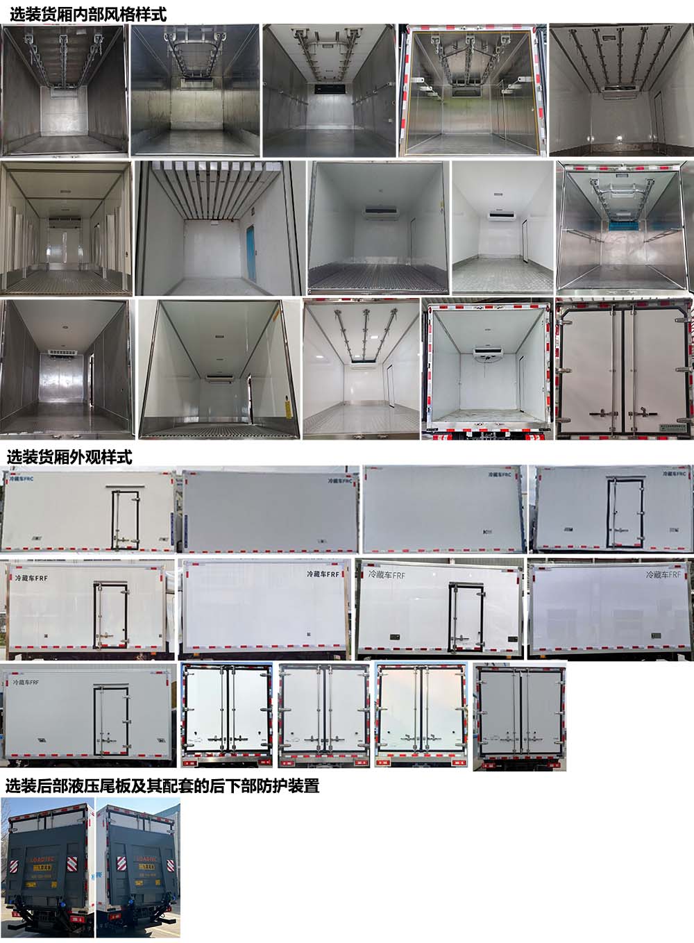 揚(yáng)子江牌WG5040XLCSHEVBY插電式增程混合動力冷藏車公告圖片