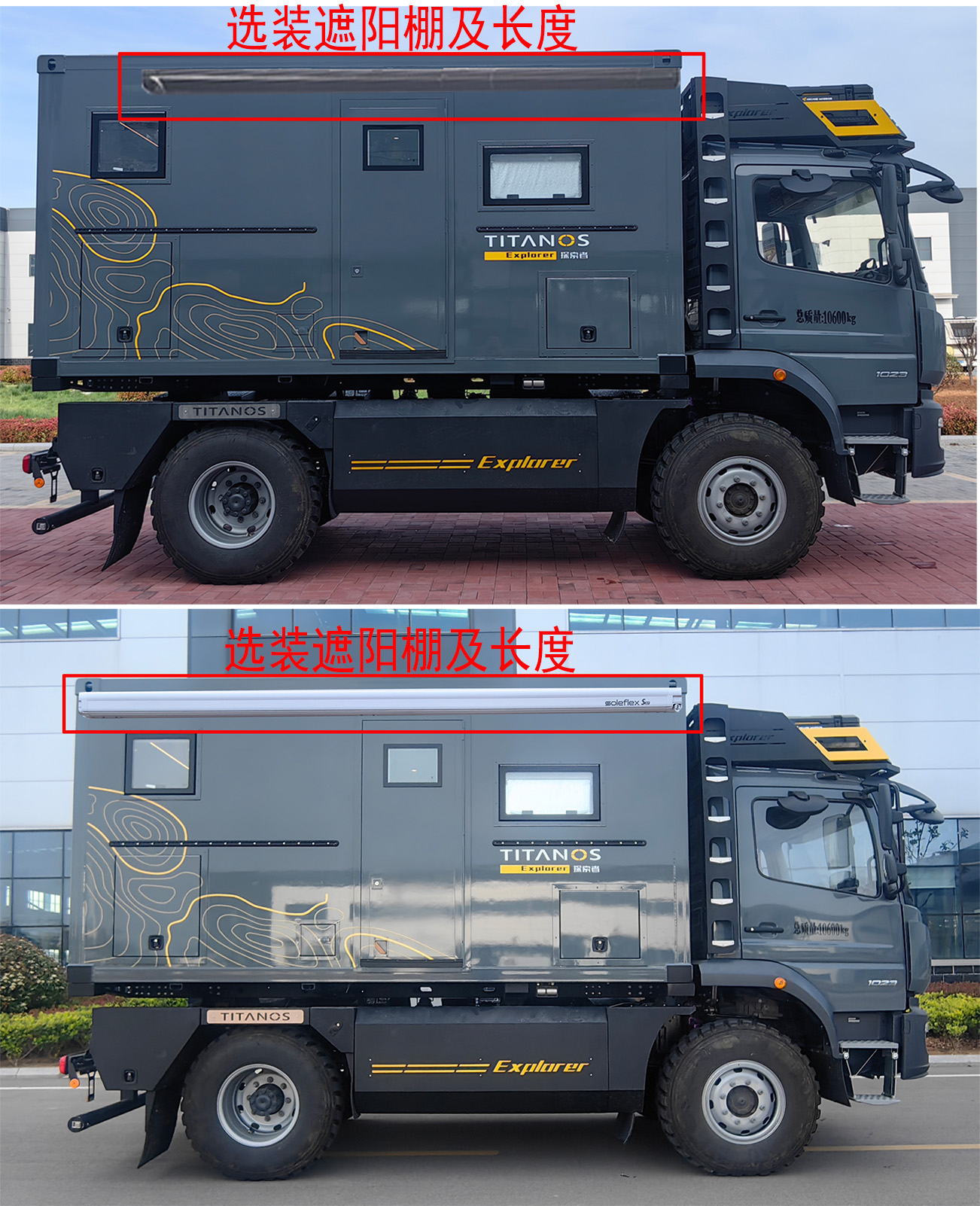 大馳牌DCQ5112XLJ旅居車公告圖片