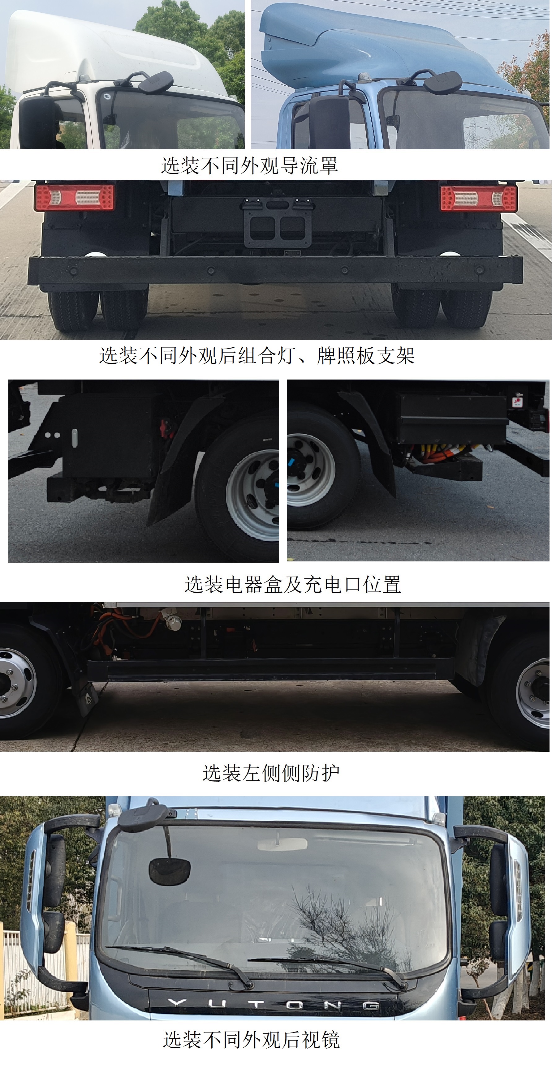 宇通牌ZKH5045XBWFCEV3燃料電池保溫車公告圖片