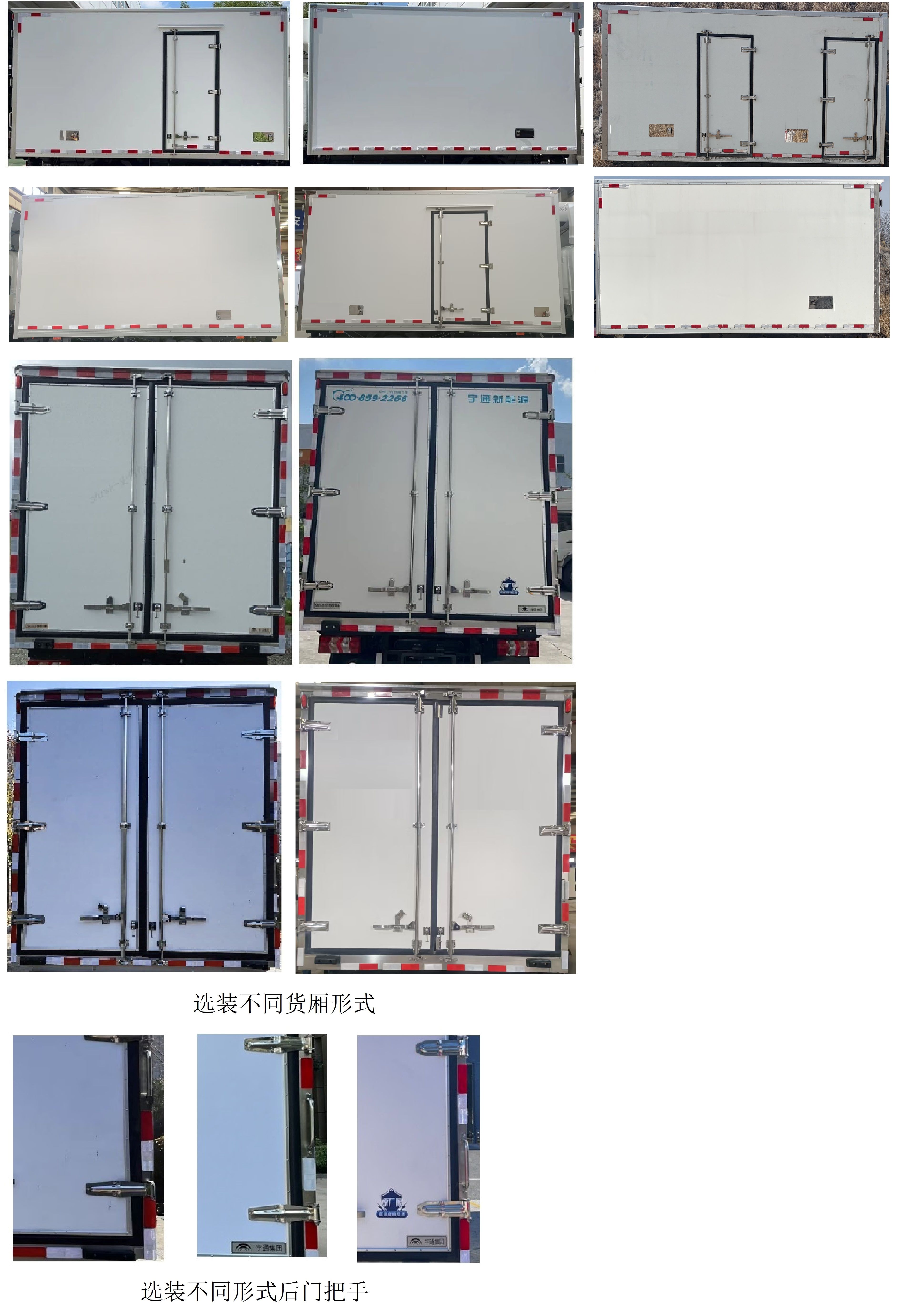 宇通牌ZKH5045XBWFCEV3燃料電池保溫車公告圖片