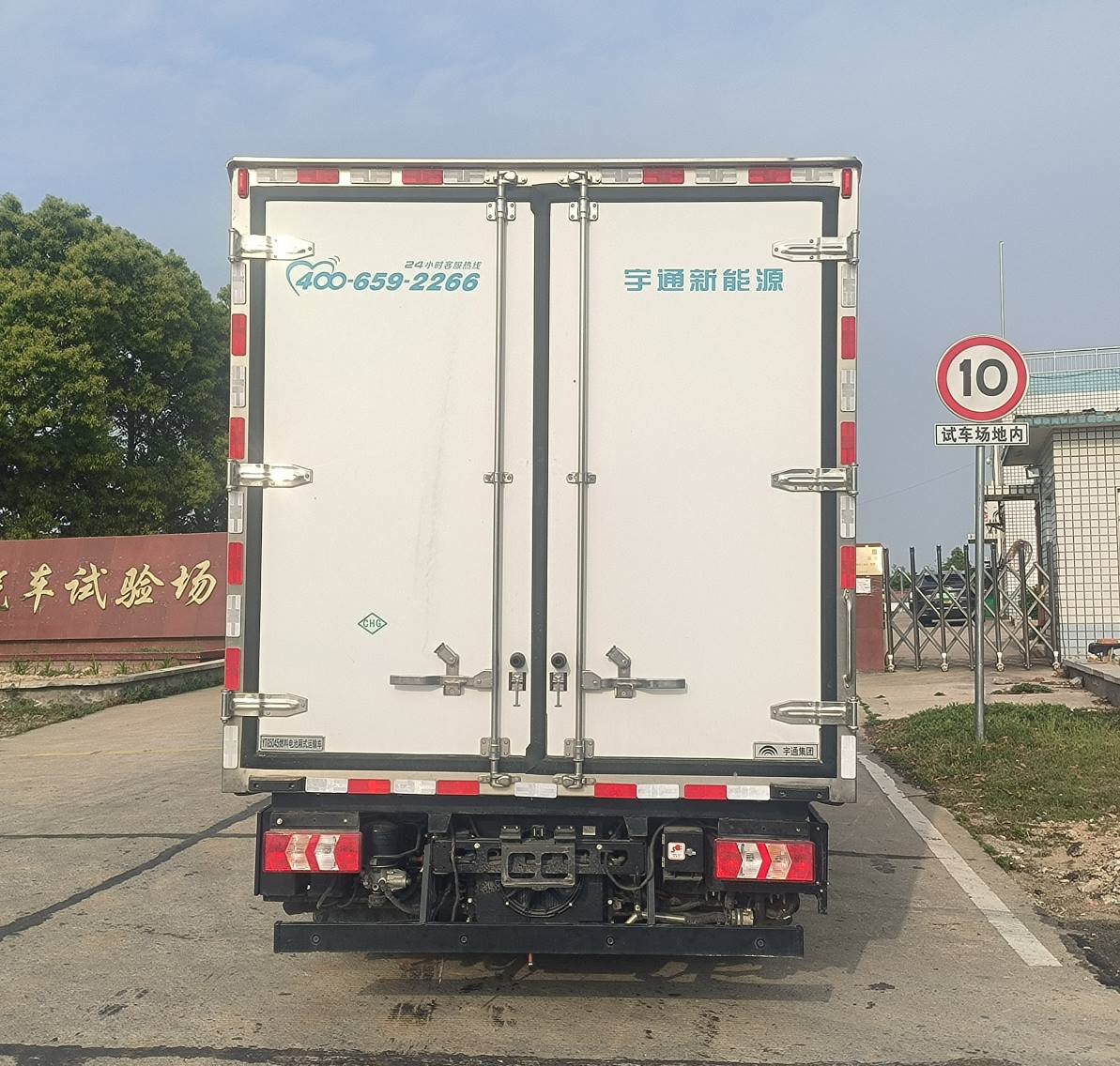 宇通牌ZKH5045XBWFCEV3燃料電池保溫車公告圖片