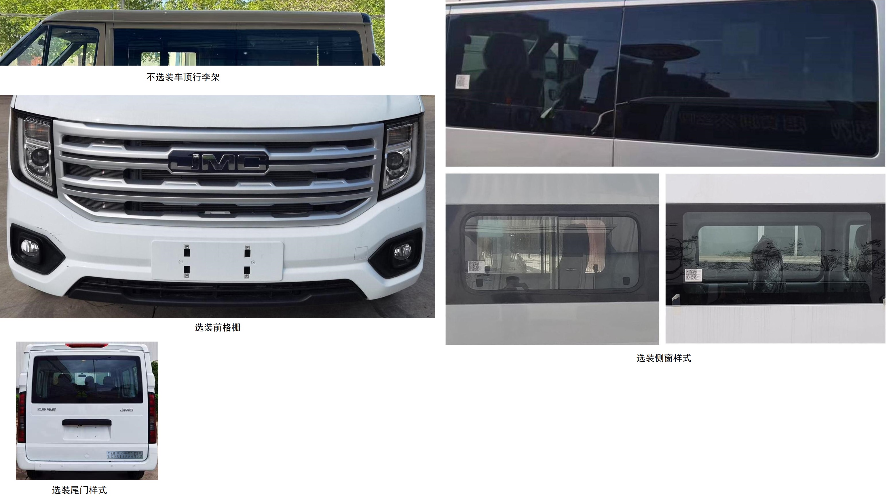 廣途牌HUA5040TSY宿營車公告圖片