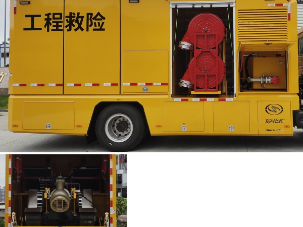 龍吸水牌FLG5160XXH155E救險車公告圖片