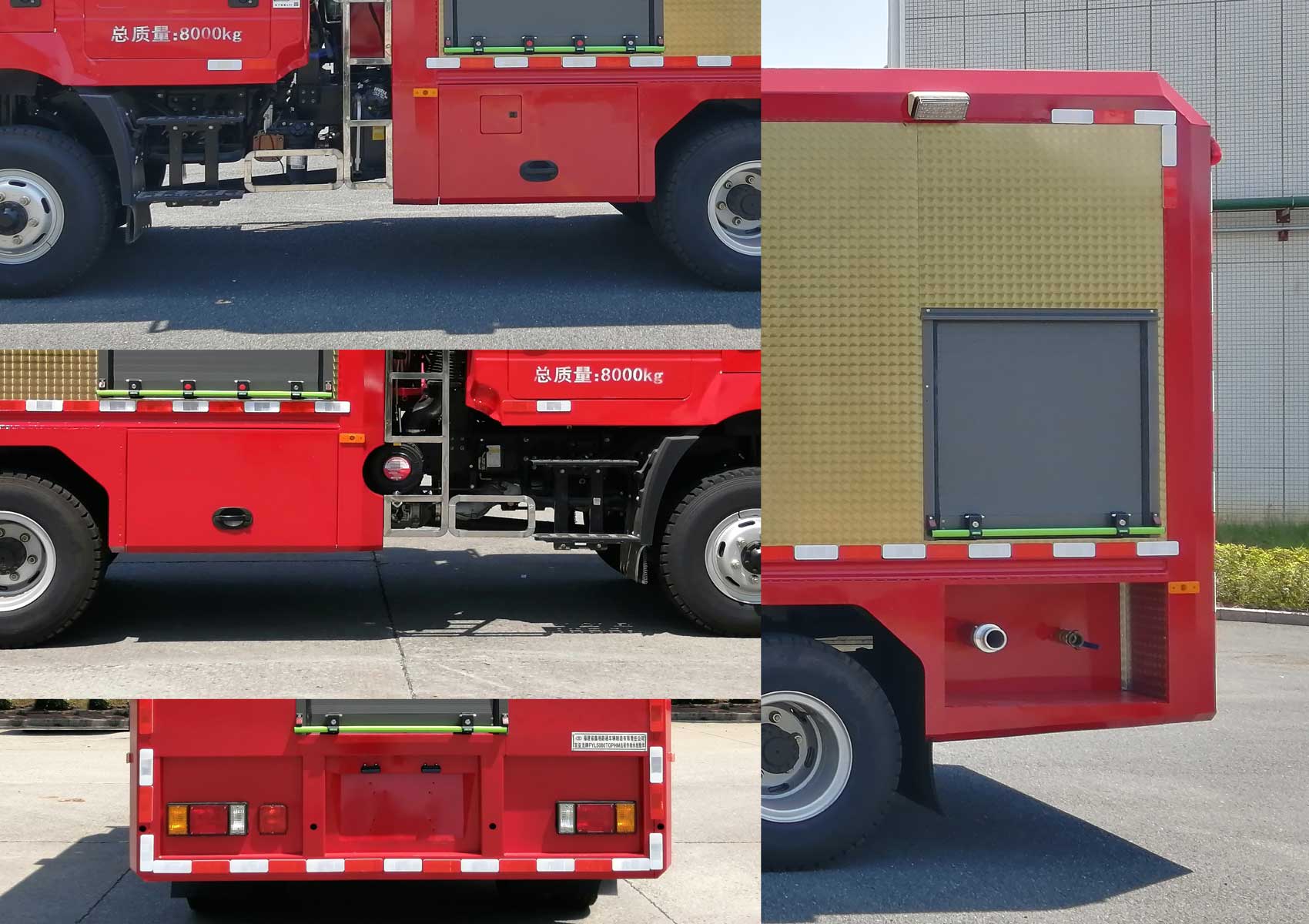 雙亞龍牌FYL5080TGPHM遠(yuǎn)程供排水搶險車公告圖片