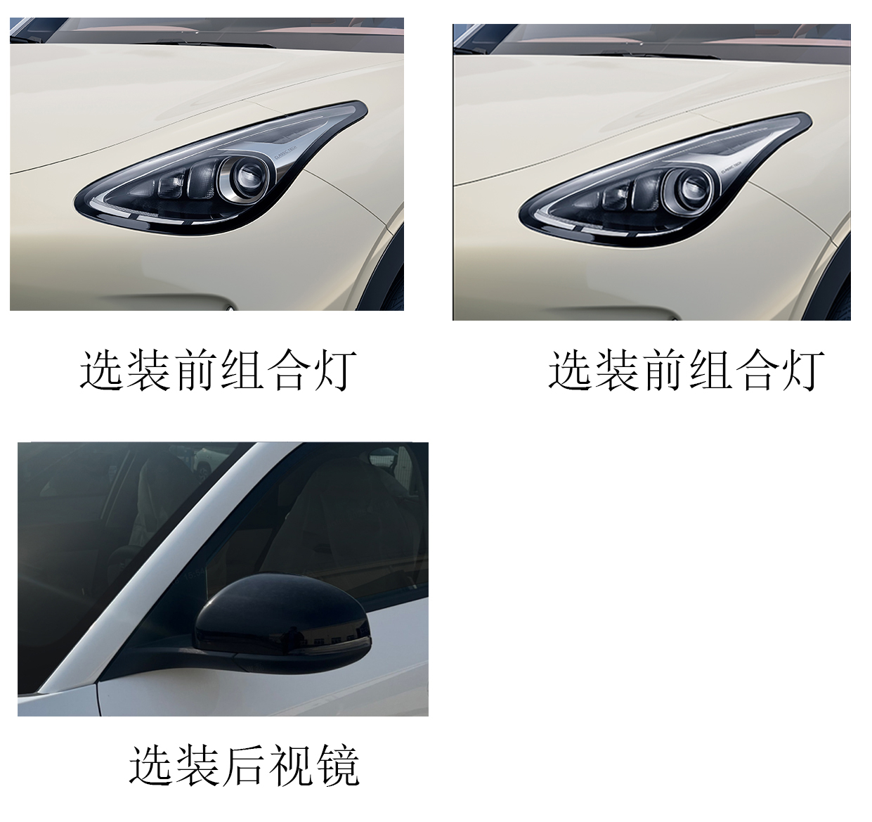 吉利牌JL5021XLHBEV100純電動(dòng)教練車公告圖片