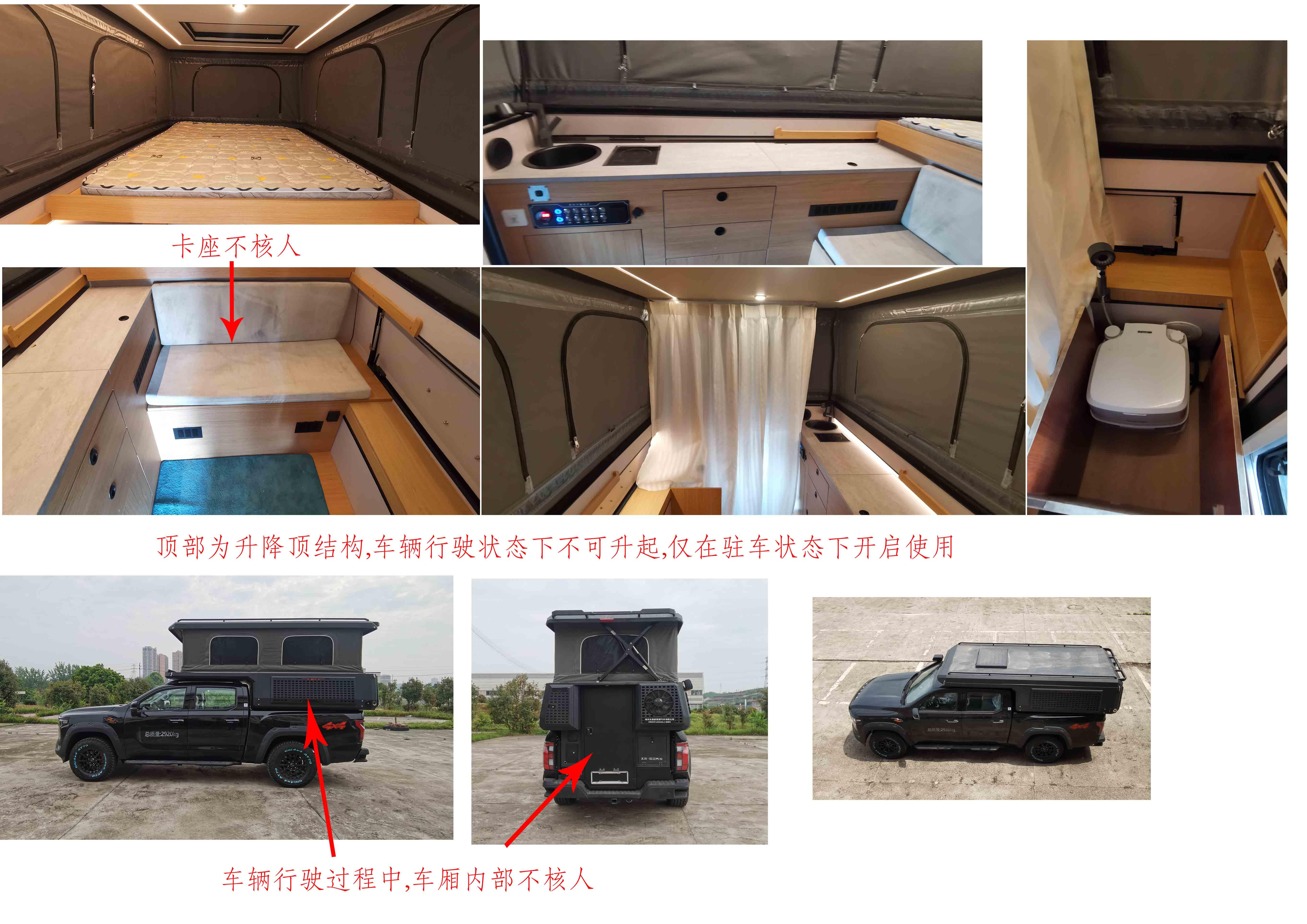 東嘉加樂牌DJV5030XLJ1旅居車公告圖片