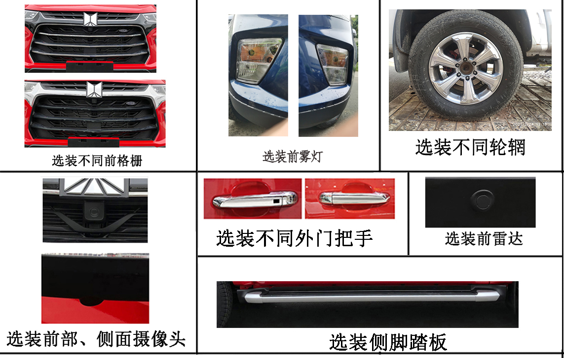 慶鈴牌QL5031XGCCTHW1J工程車公告圖片