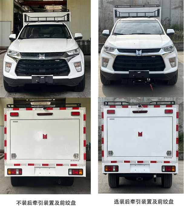 慶鈴牌QL5031XGCCTHW1J工程車公告圖片