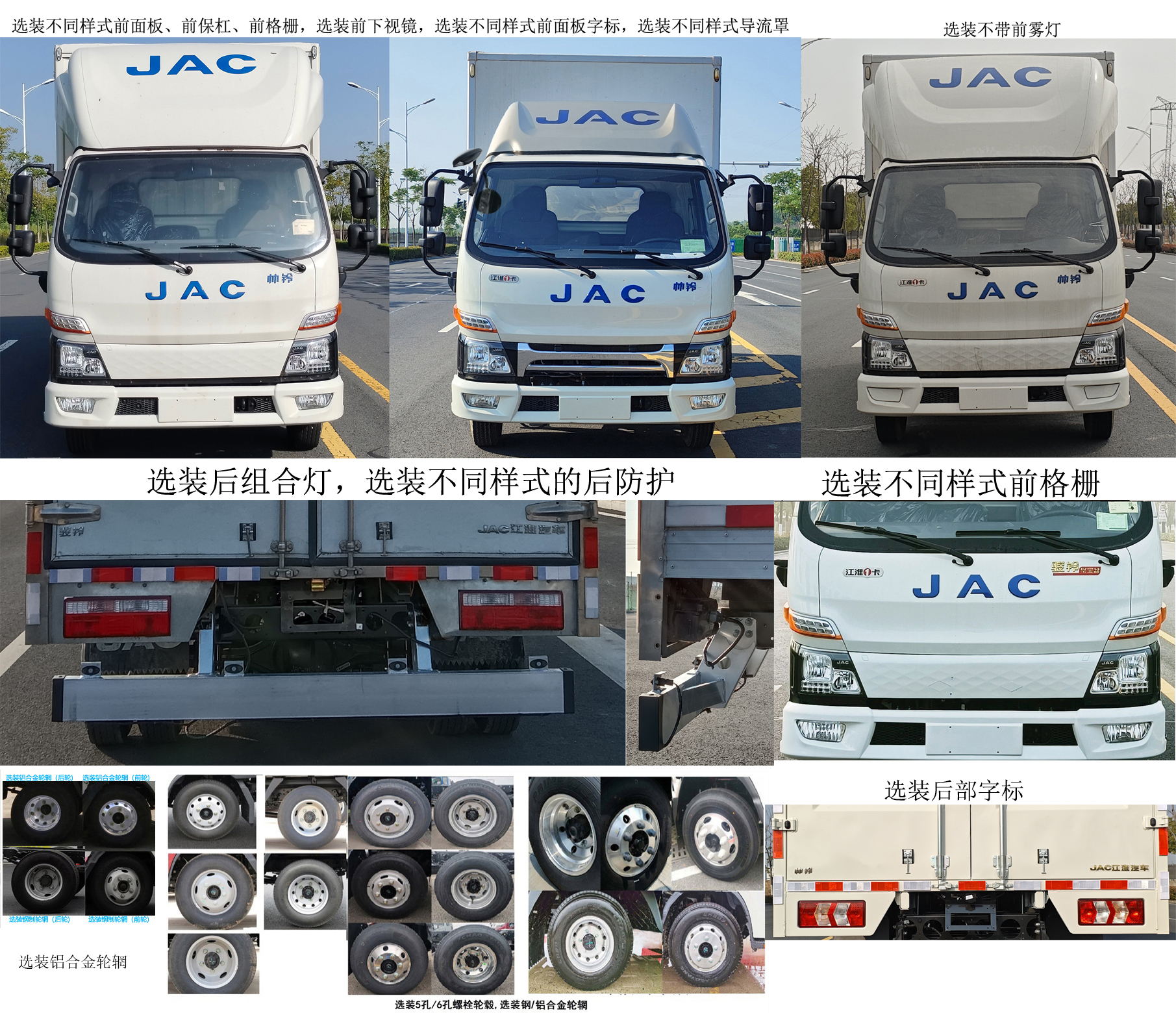 江淮牌HFC5042XXYSEV1-1換電式純電動(dòng)廂式貨車公告圖片