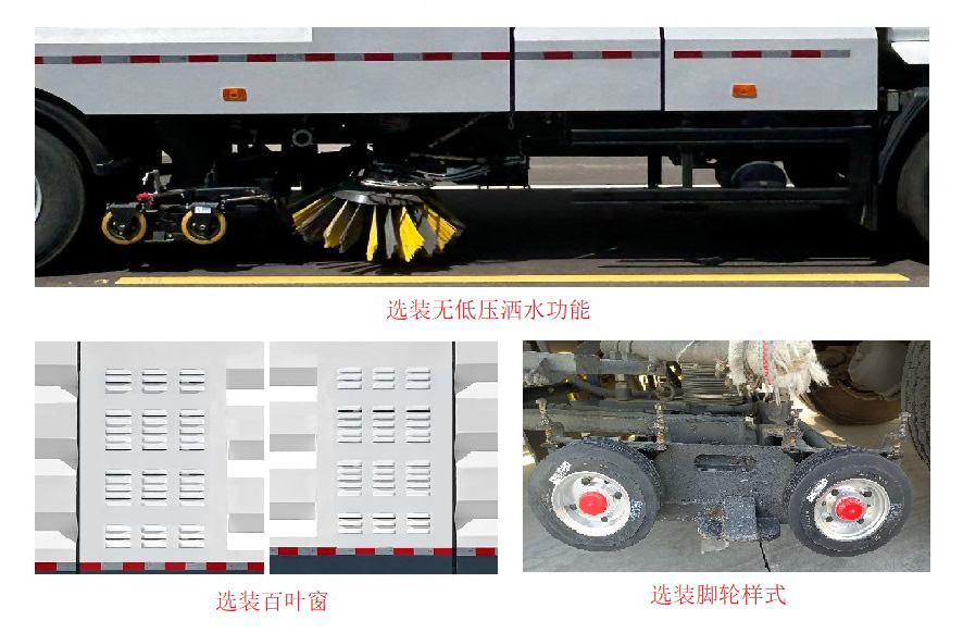 廣環(huán)牌GH5189TXSLZBEV純電動洗掃車公告圖片