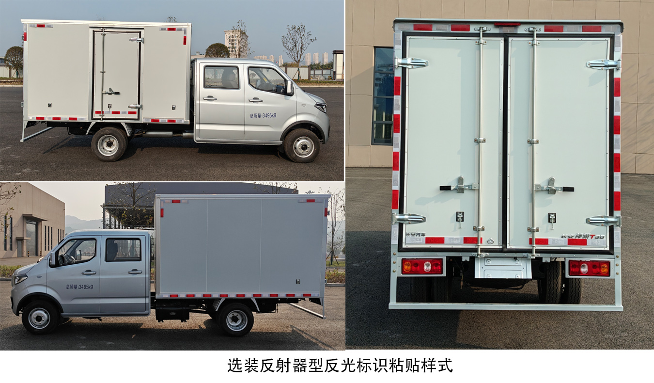 長安牌SC5038XXYSAAB6廂式貨車公告圖片